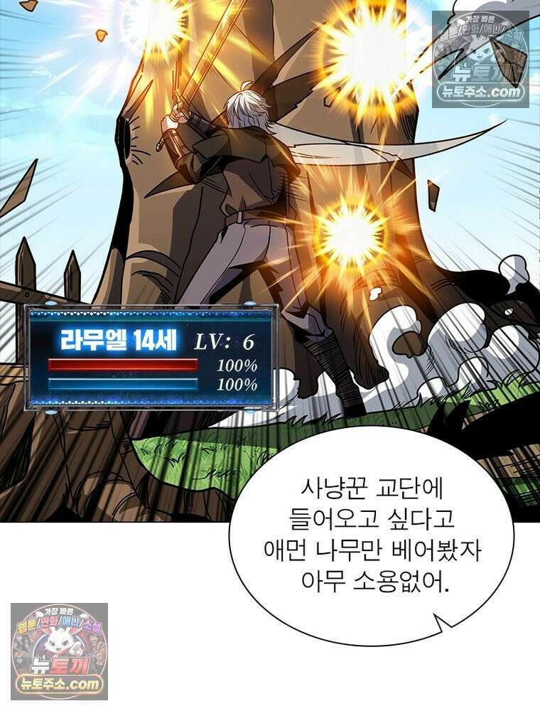 리부트 시스템 235화 30