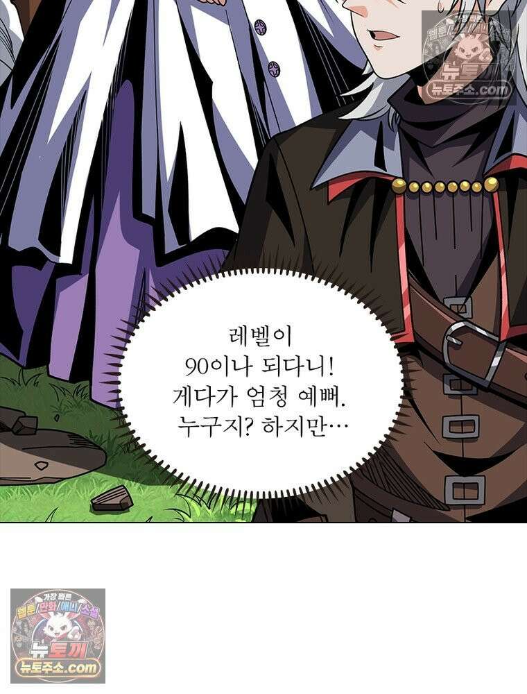 리부트 시스템 235화 32