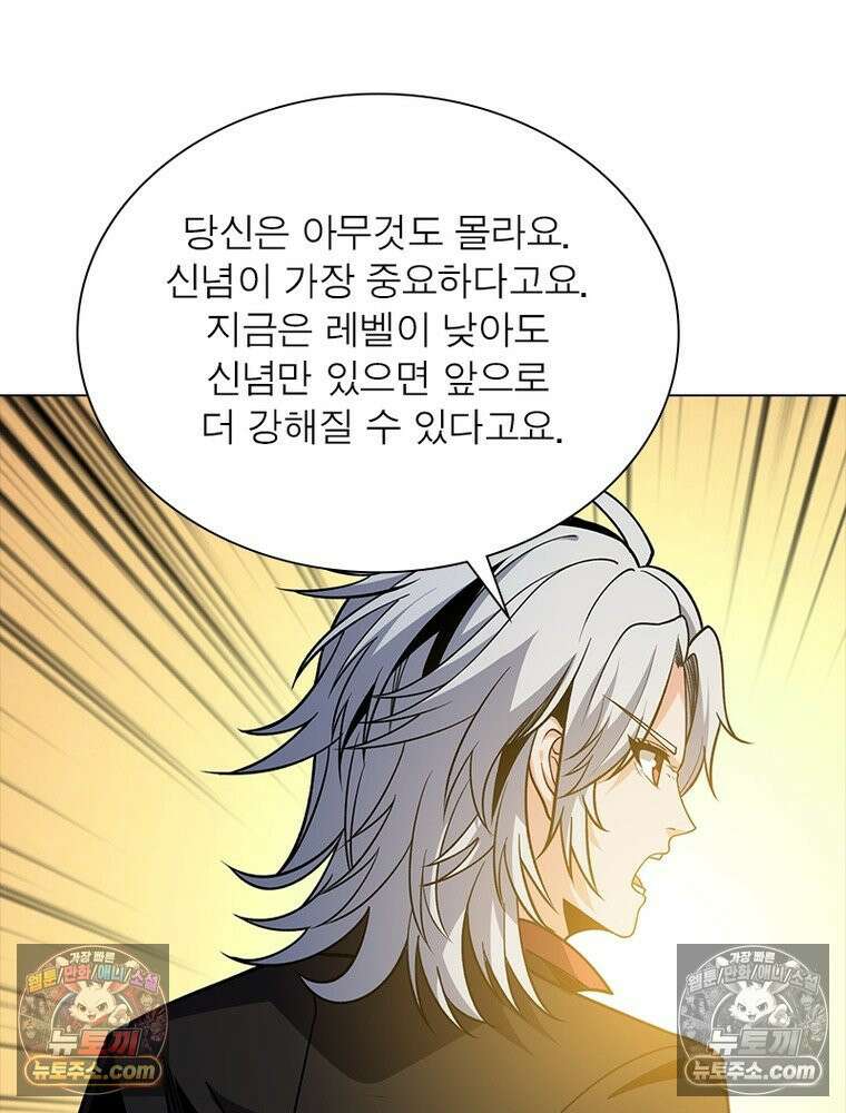 리부트 시스템 235화 33