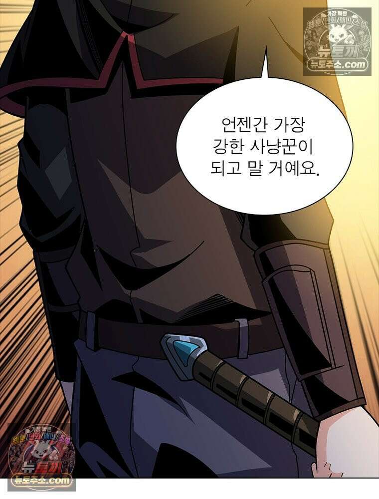 리부트 시스템 235화 34