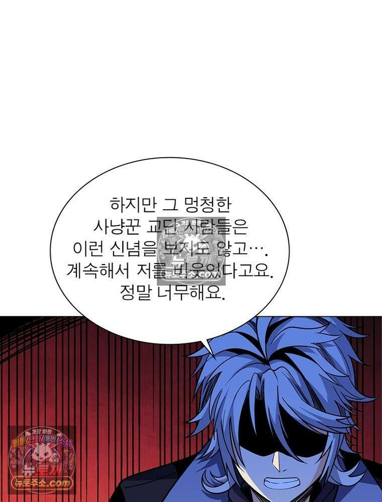 리부트 시스템 235화 35