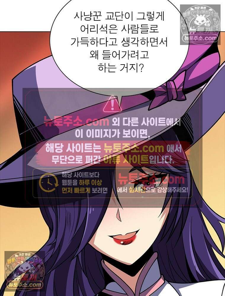 리부트 시스템 235화 37