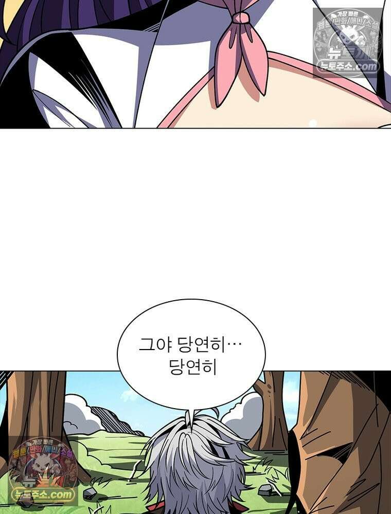 리부트 시스템 235화 38