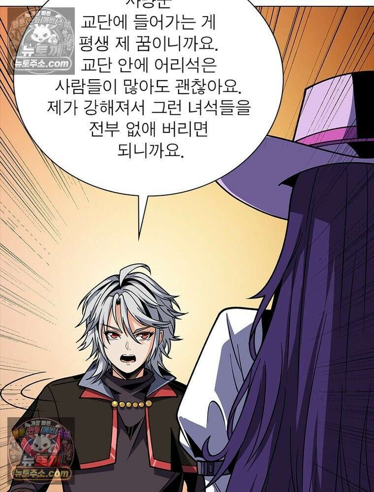 리부트 시스템 235화 40