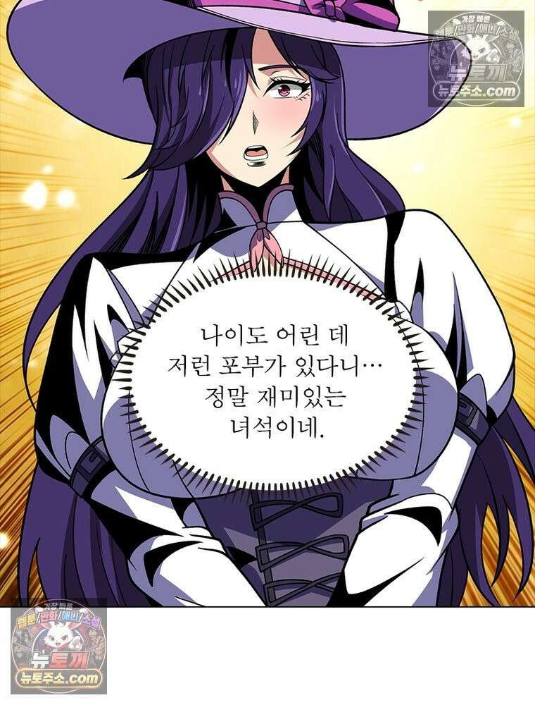 리부트 시스템 235화 42