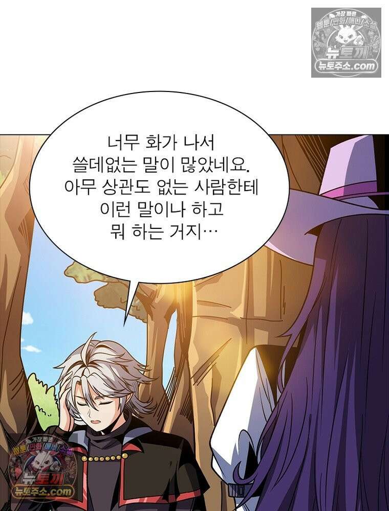리부트 시스템 235화 43