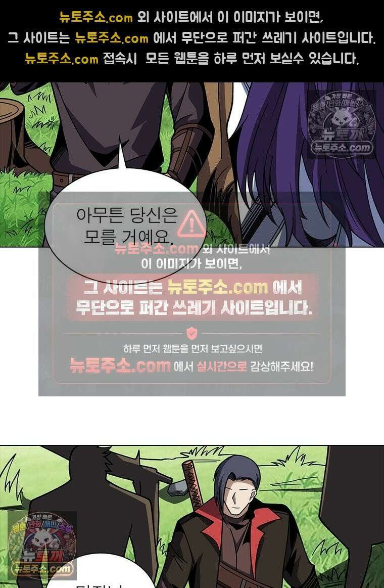 리부트 시스템 235화 44