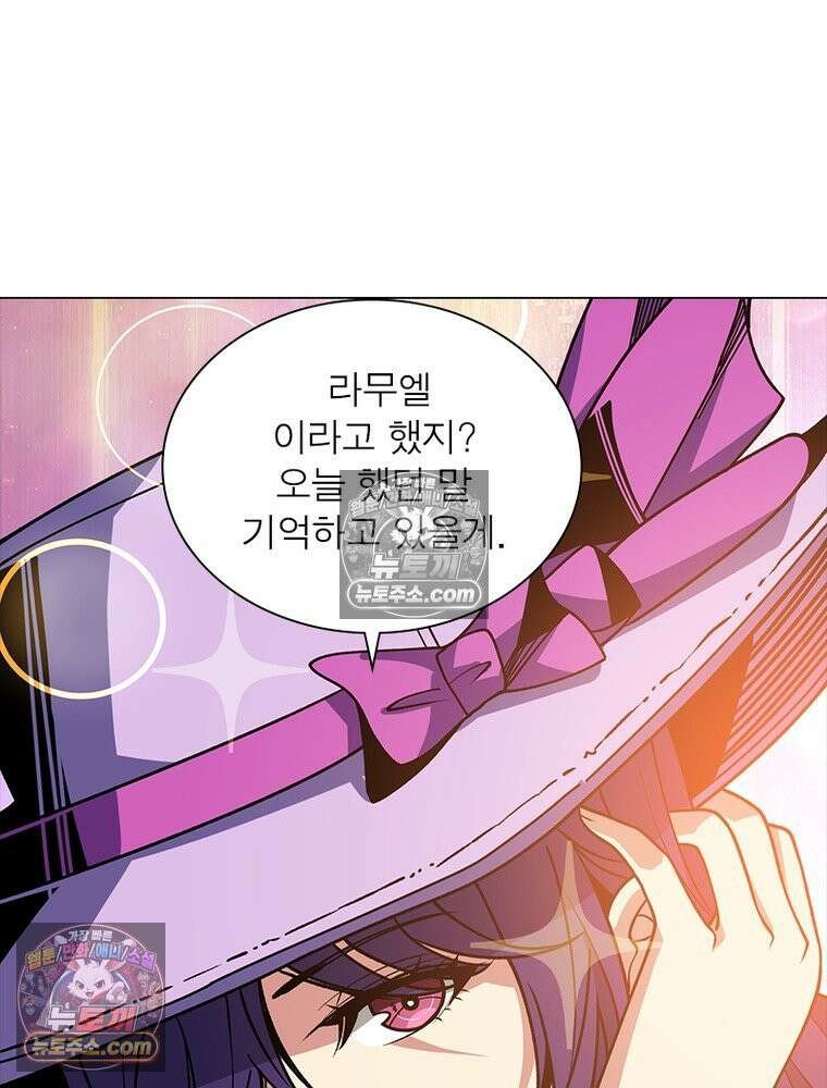 리부트 시스템 235화 48