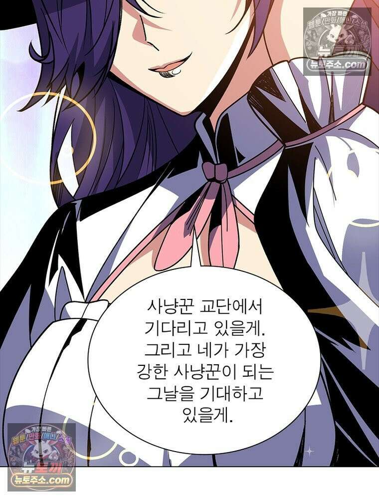 리부트 시스템 235화 49