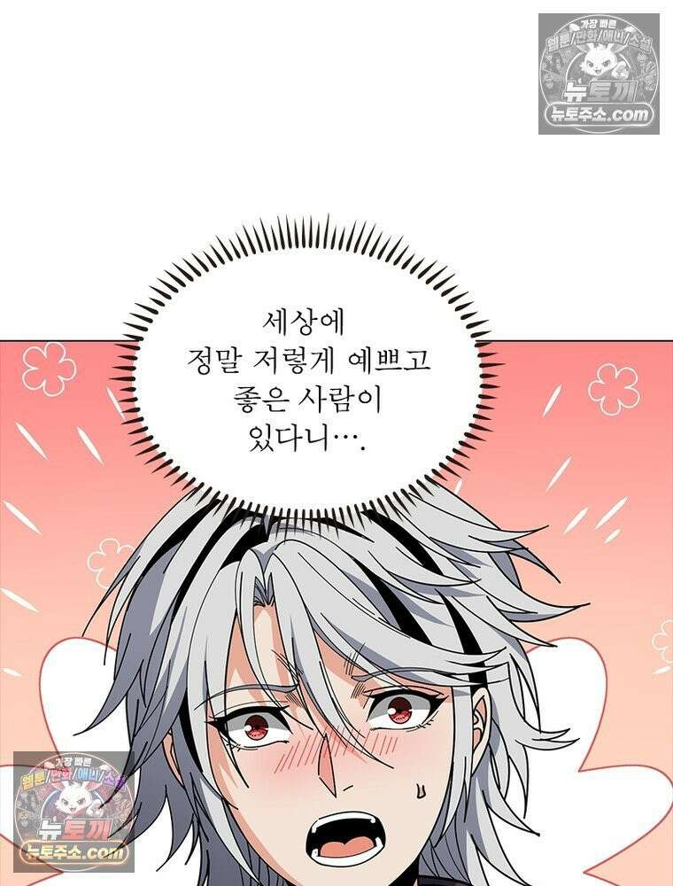 리부트 시스템 235화 50
