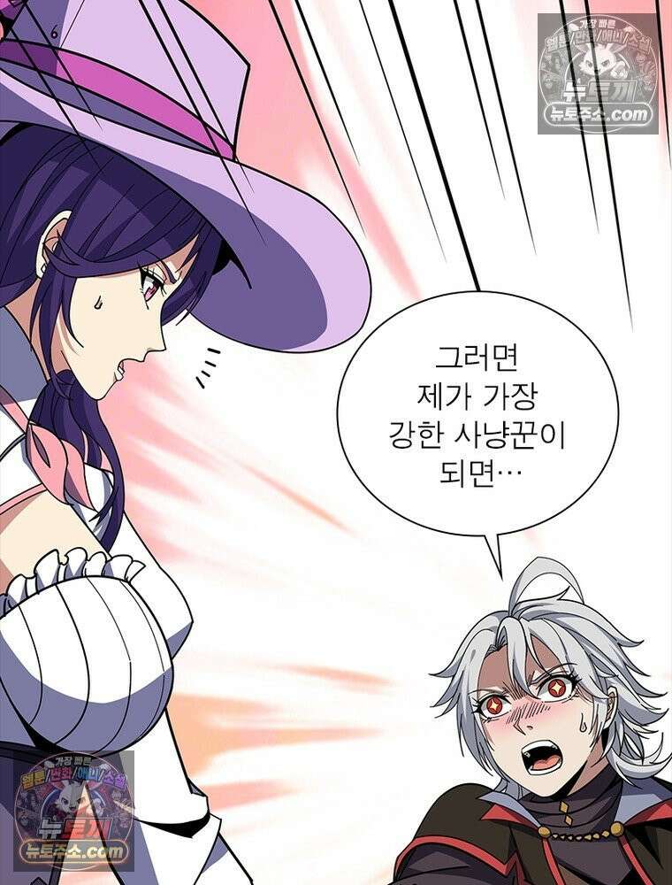 리부트 시스템 235화 52