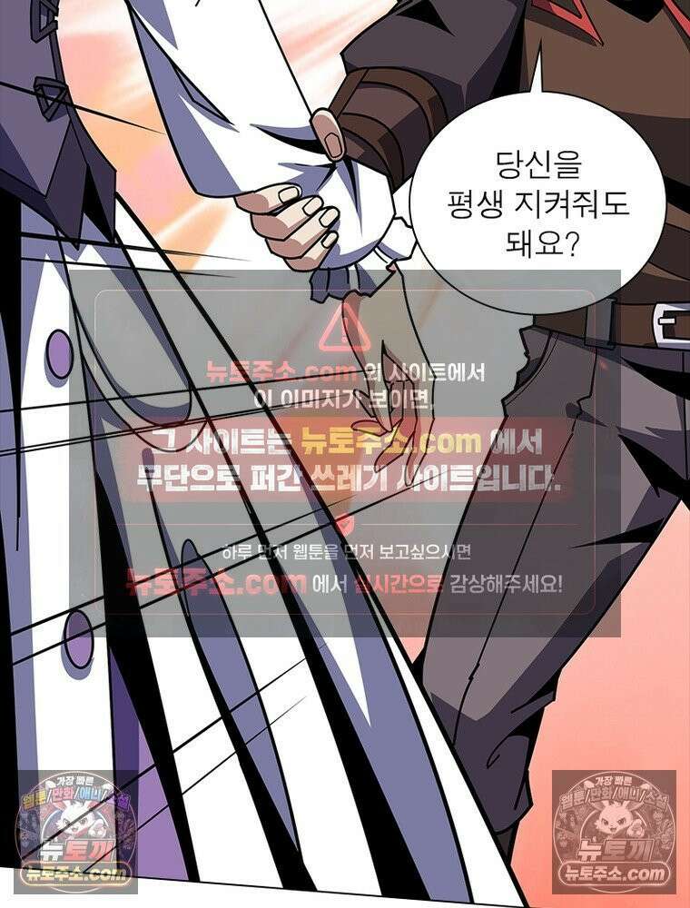 리부트 시스템 235화 53