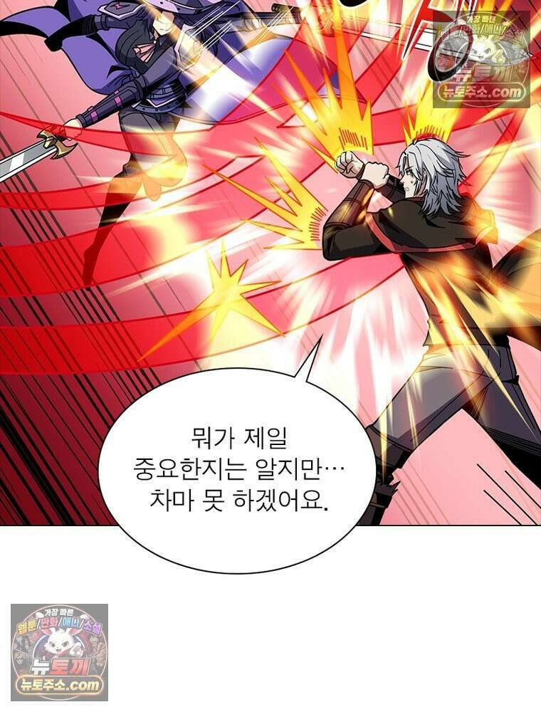 리부트 시스템 235화 55