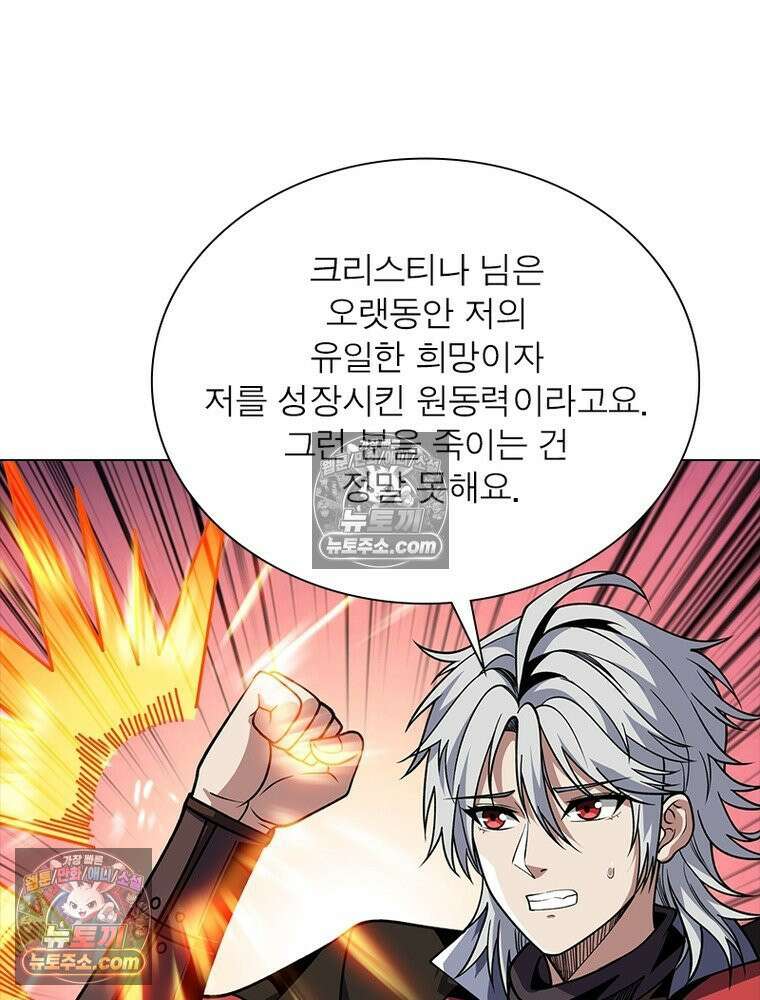 리부트 시스템 235화 56