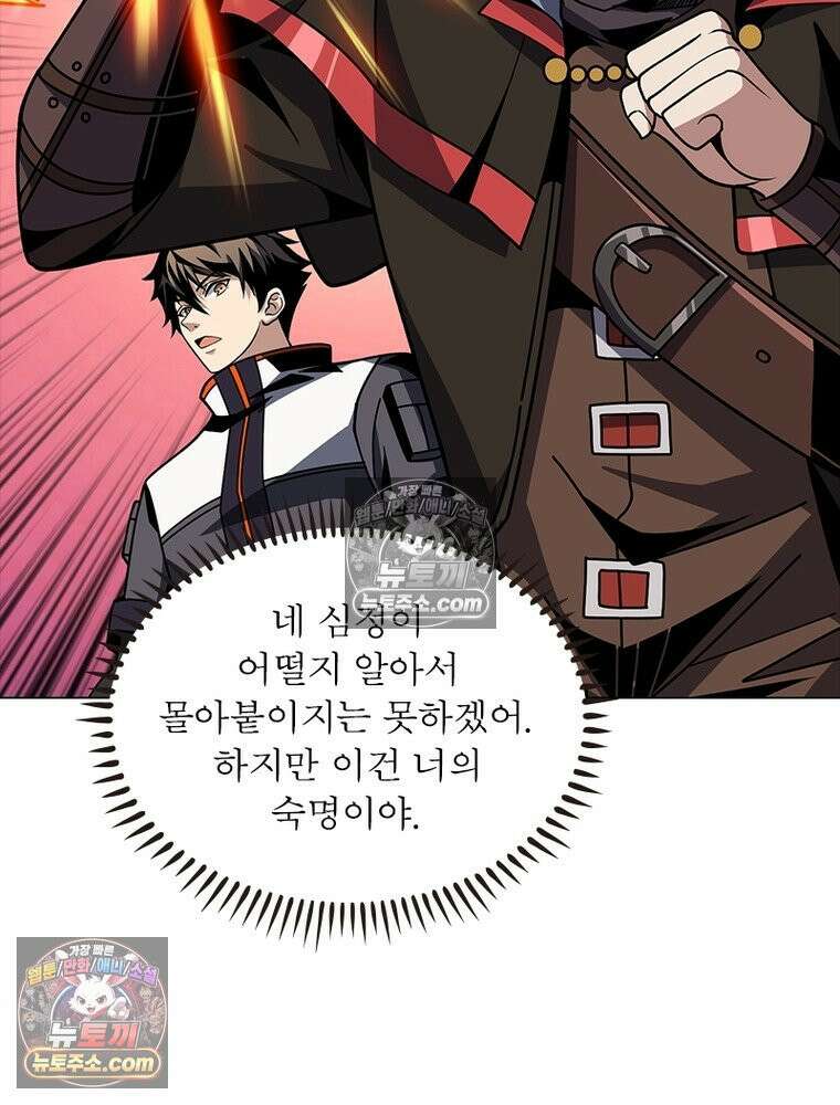 리부트 시스템 235화 57