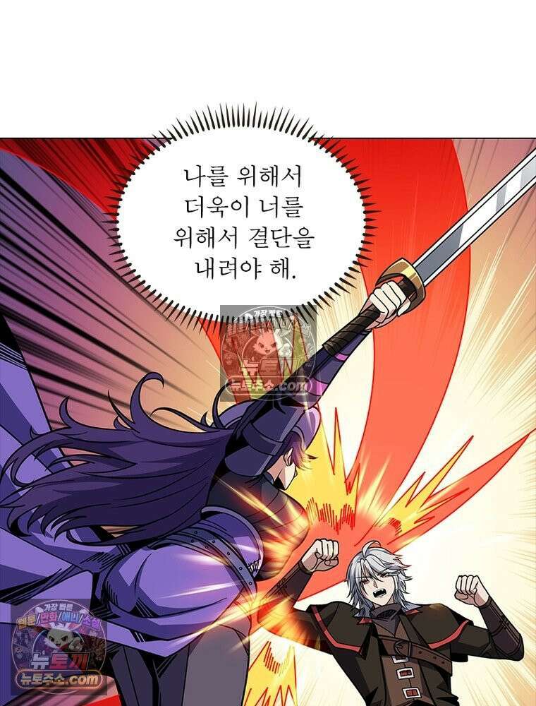 리부트 시스템 235화 58