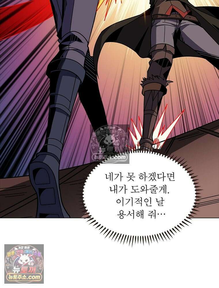 리부트 시스템 235화 59
