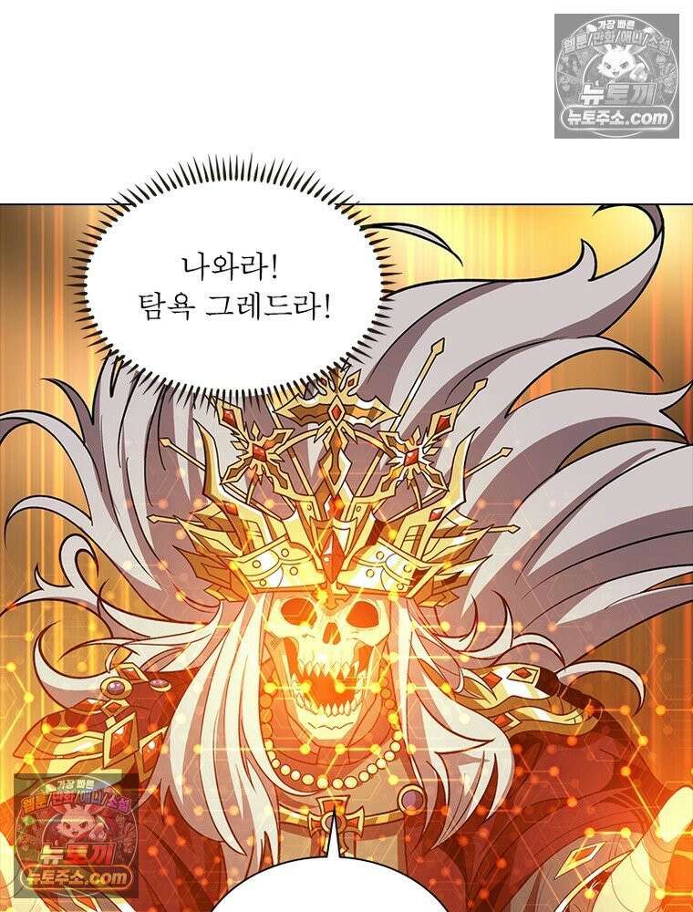 리부트 시스템 235화 60