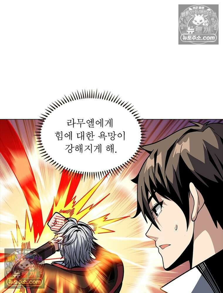 리부트 시스템 235화 62