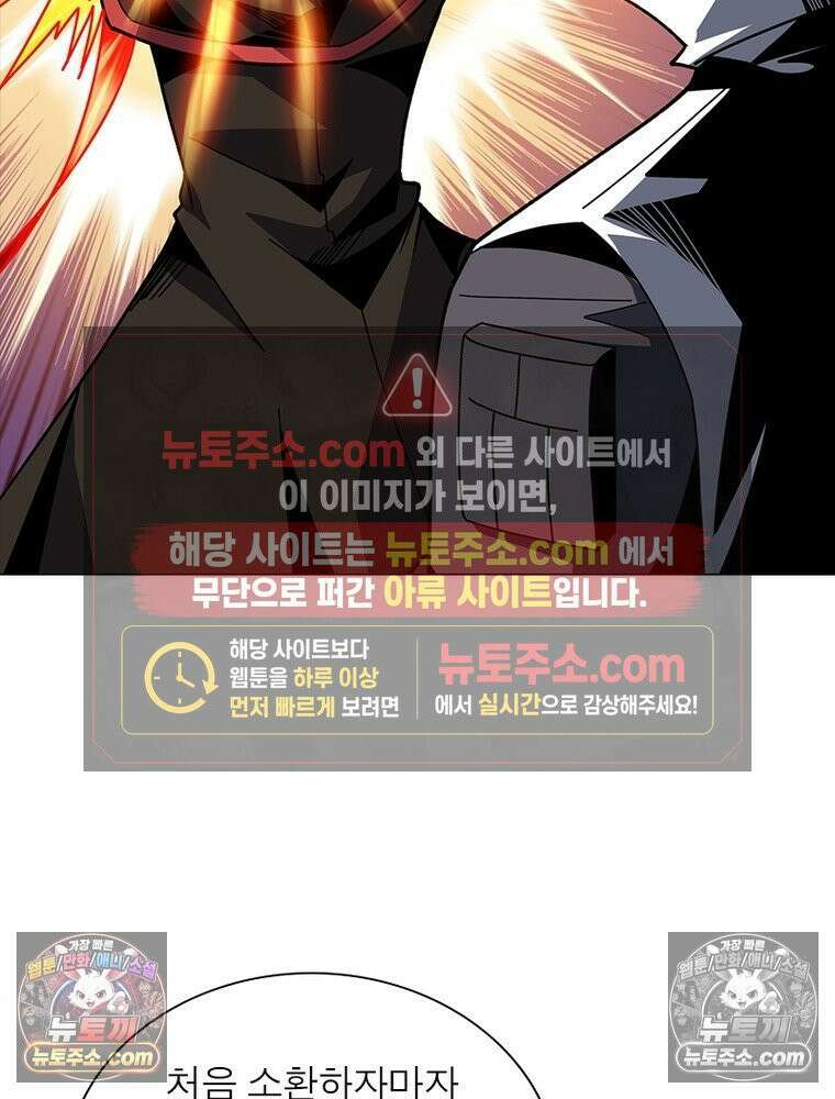 리부트 시스템 235화 63