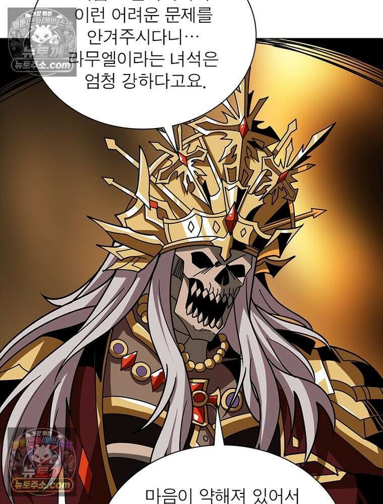 리부트 시스템 235화 64