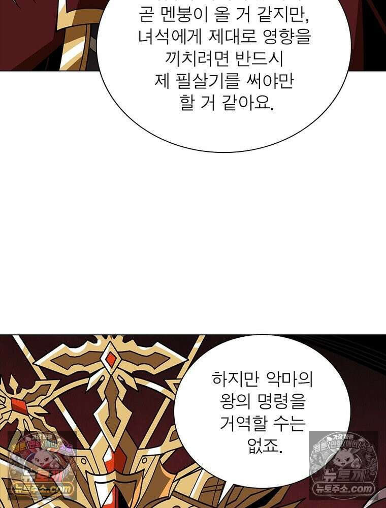 리부트 시스템 235화 65