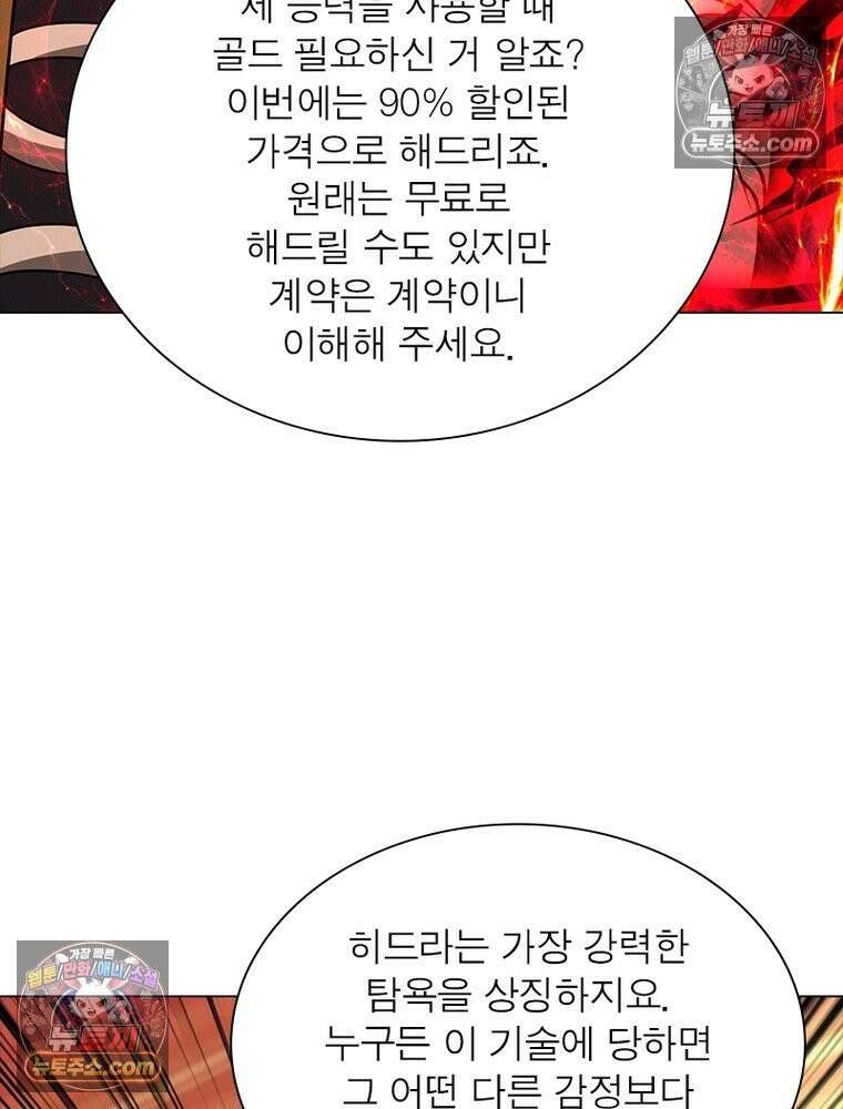 리부트 시스템 235화 67