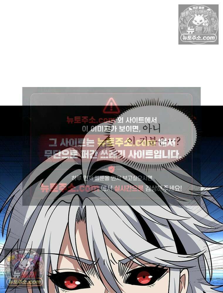 리부트 시스템 235화 69