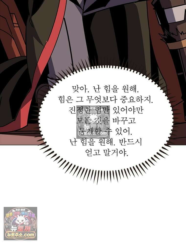 리부트 시스템 235화 72