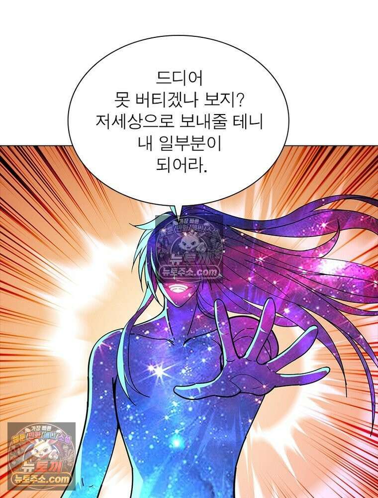 리부트 시스템 235화 73