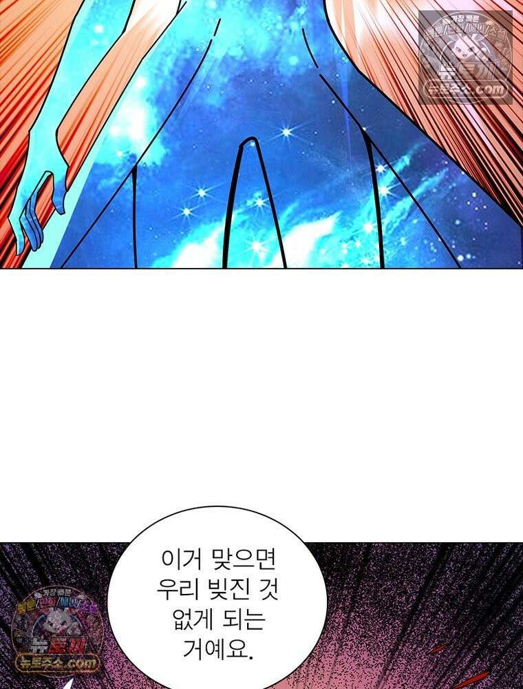 리부트 시스템 235화 74