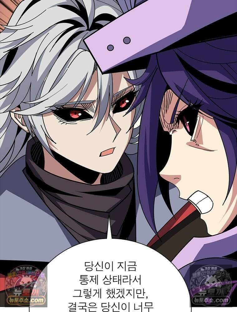 리부트 시스템 235화 77