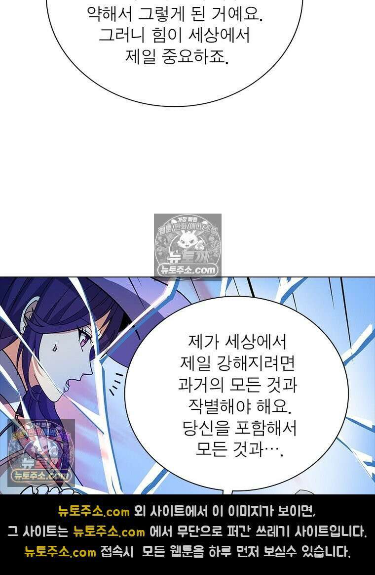 리부트 시스템 235화 78
