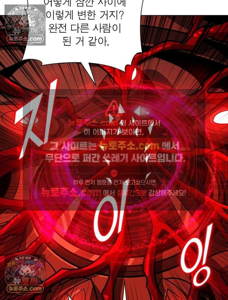 리부트 시스템 235화 84
