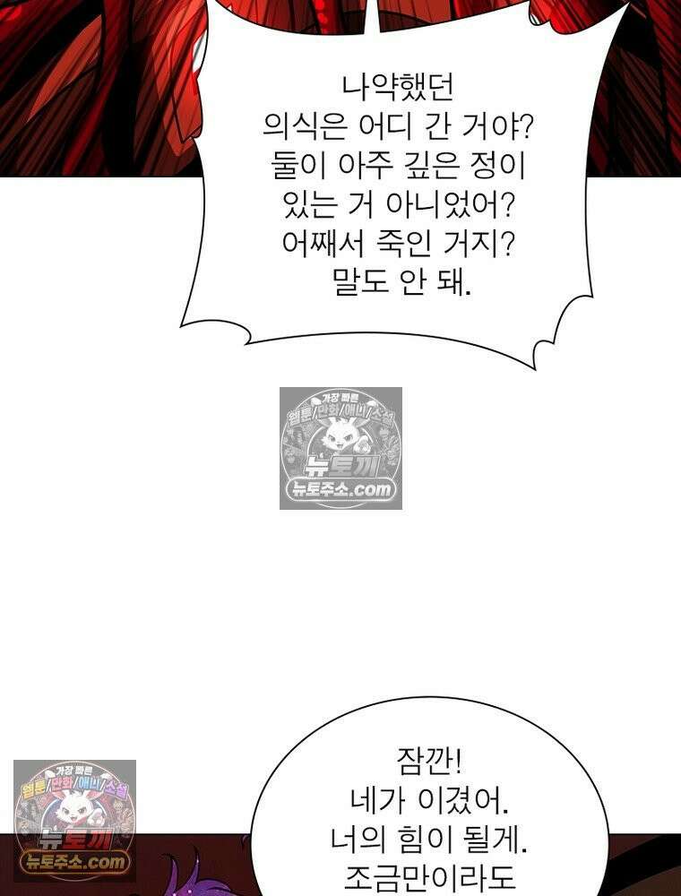 리부트 시스템 235화 85