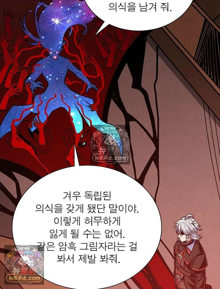 리부트 시스템 235화 86