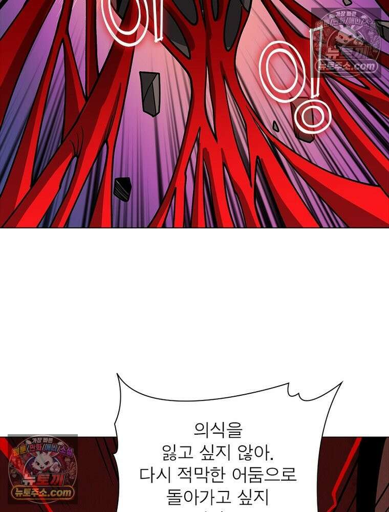 리부트 시스템 235화 91