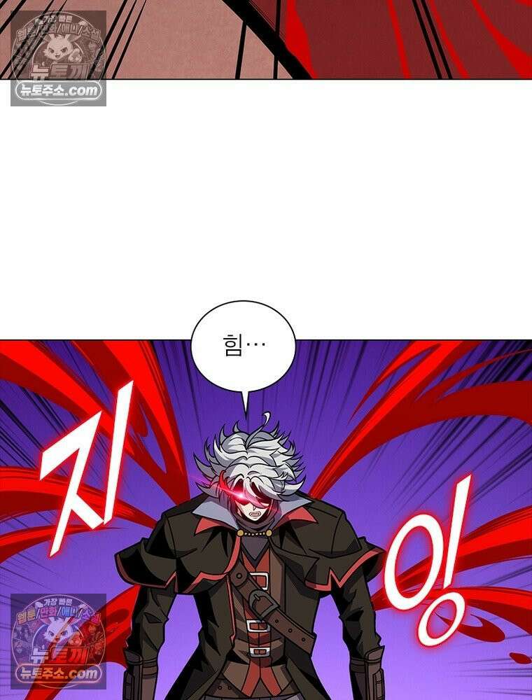 리부트 시스템 235화 93