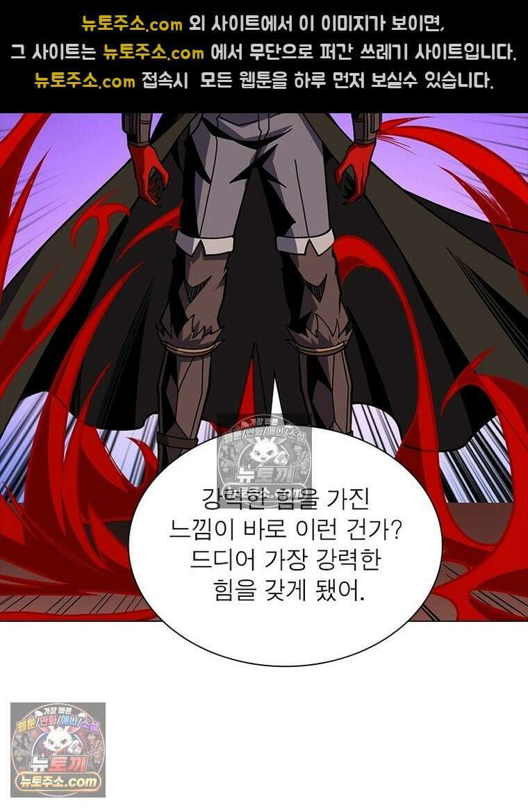 리부트 시스템 235화 94