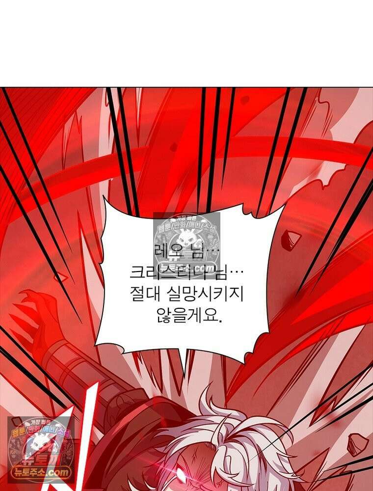 리부트 시스템 235화 95