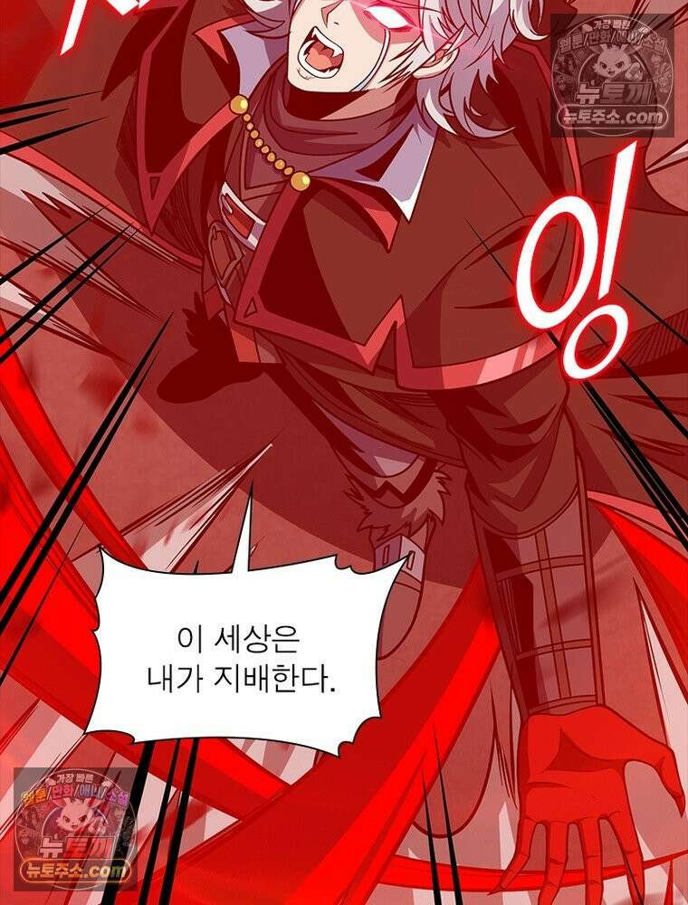 리부트 시스템 235화 96