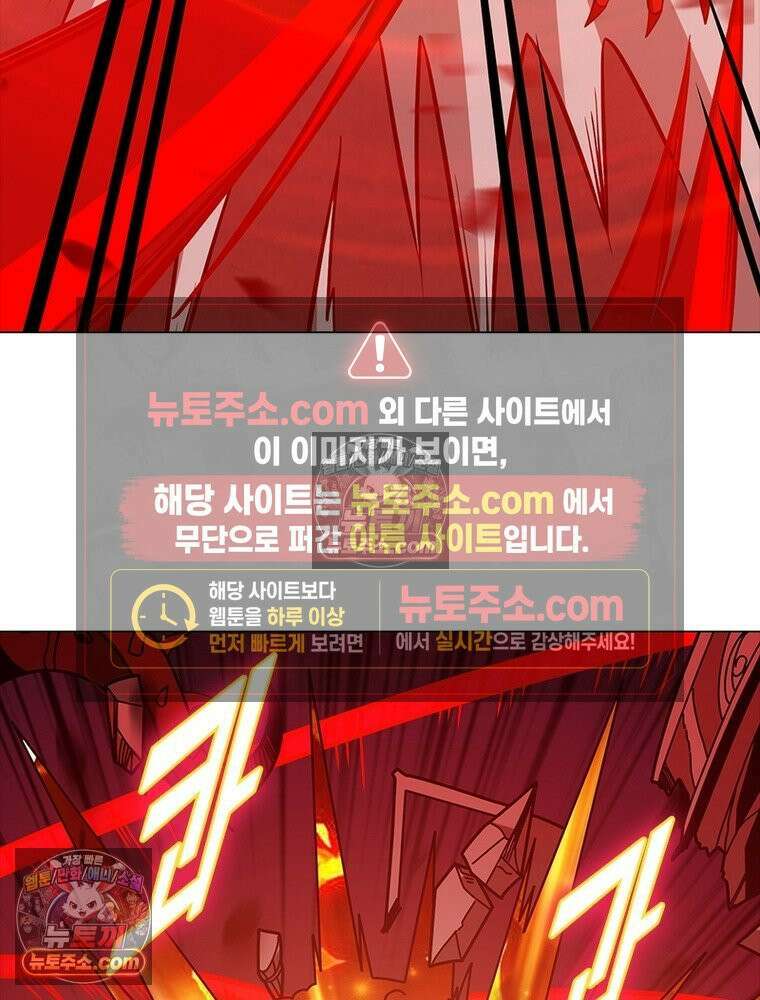 리부트 시스템 235화 97