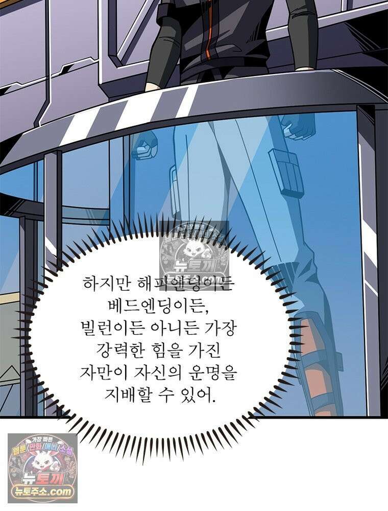 리부트 시스템 235화 102