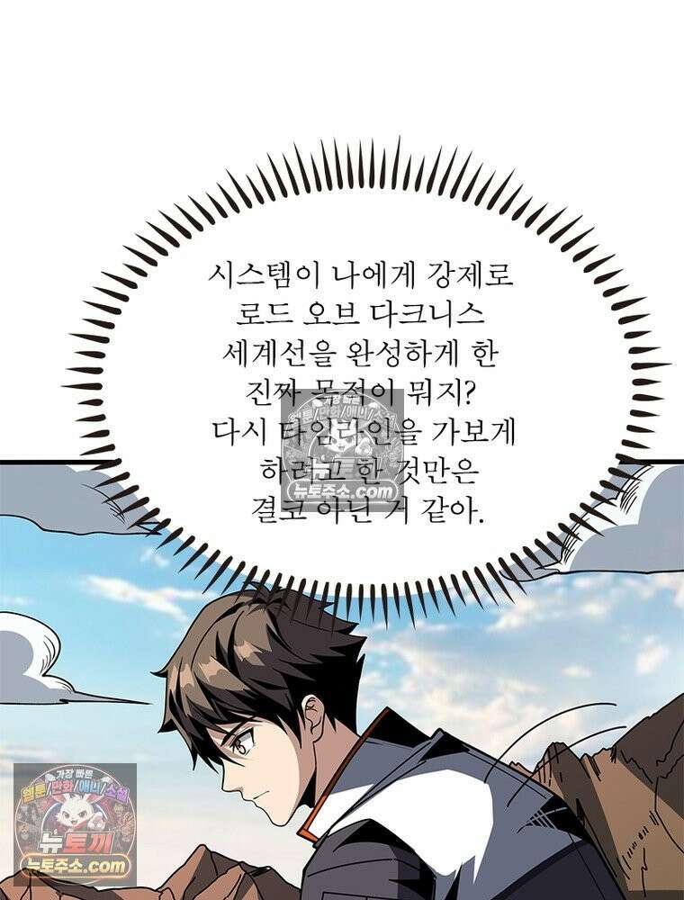 리부트 시스템 235화 103