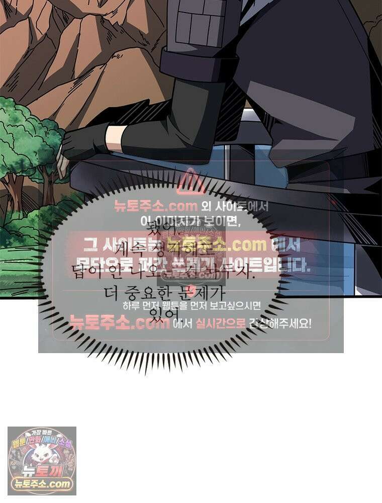 리부트 시스템 235화 104