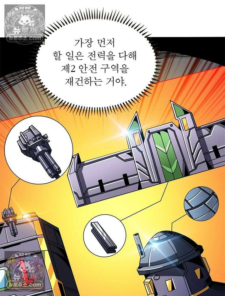리부트 시스템 235화 105