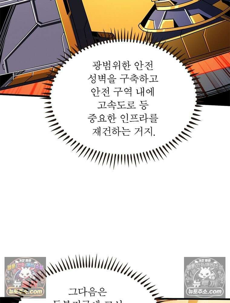 리부트 시스템 235화 106