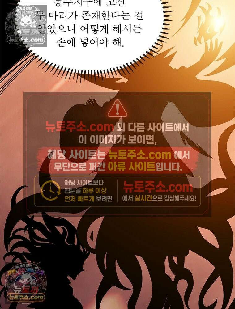 리부트 시스템 235화 107