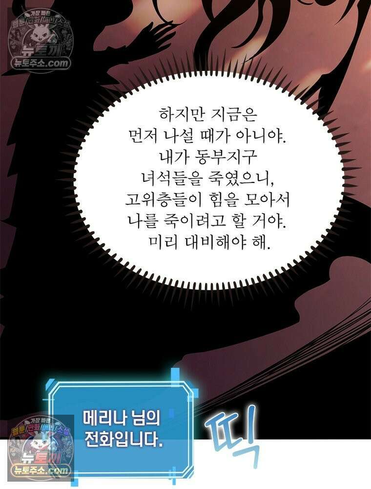 리부트 시스템 235화 108