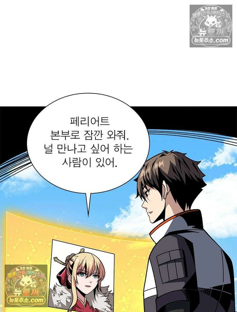 리부트 시스템 235화 109